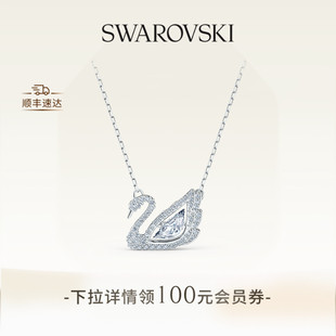 施华洛世奇Swan天鹅125周年纪念款项链吊坠送礼物