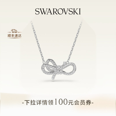 施华洛世奇Lifelong Bow蝴蝶结项链配饰高级礼物