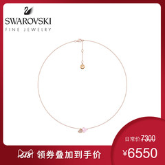 施华洛世奇 Heart Throb 18K玫瑰金芙蓉石钻石项链女高级珠宝首饰
