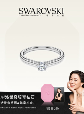 施华洛世奇Eternity单石培育钻石戒指925银礼物