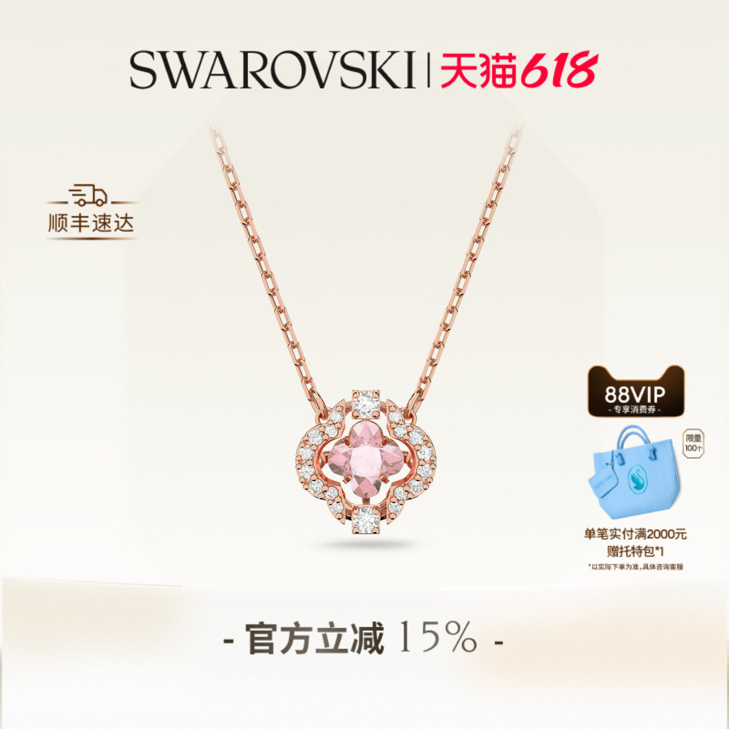 【618狂欢节】施华洛世奇Una幸运草跳动的心项链吊坠配饰送礼物
