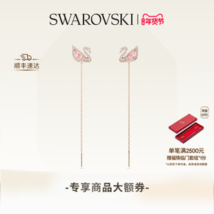 【情人节礼物】施华洛世奇Swan水滴形天鹅耳环配饰饰品高级