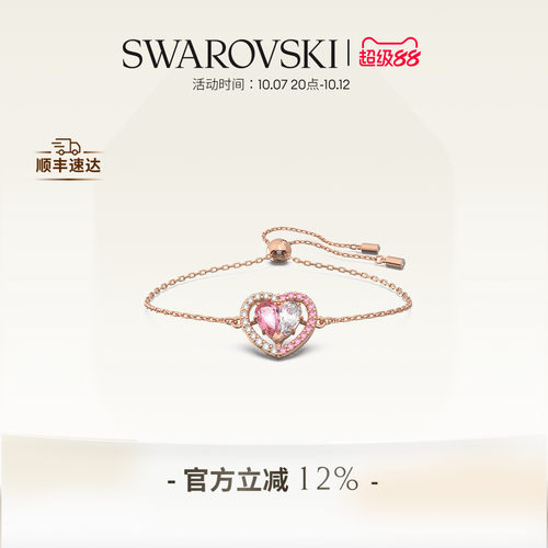 施华洛世奇女双色爱心造型