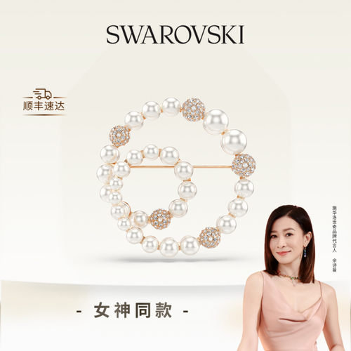 【佘诗曼同款】施华洛世奇Matrix胸针配饰饰品小众仿珍珠礼物
