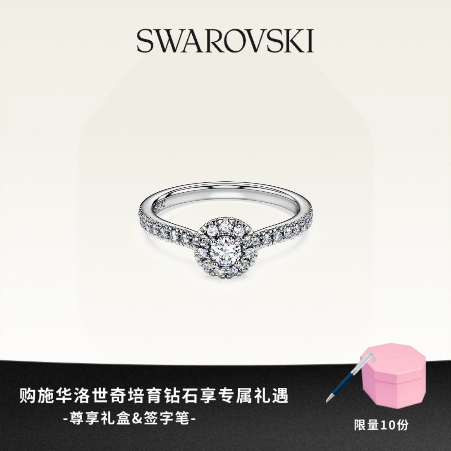 【新年礼物】施华洛世奇Eternity单石培育钻石戒指配饰饰品925银,珠宝/钻石/翡翠,其他,淘宝优惠券,粉丝福利购,淘宝优惠卷
