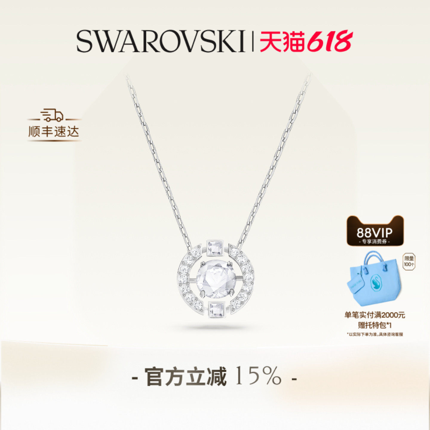 【618狂欢节】施华洛世奇Una跳动的心项链吊坠配饰小众高级送礼物