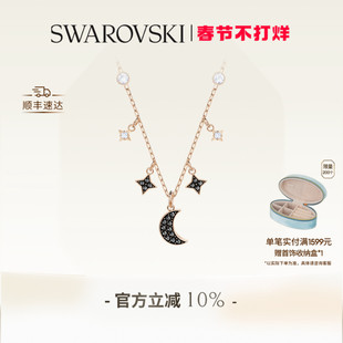 【情人节礼物】施华洛世奇Symbolica星月项链吊坠配饰锁骨链