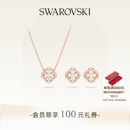 悦动元素与闪耀光芒结合，浪漫送礼套装