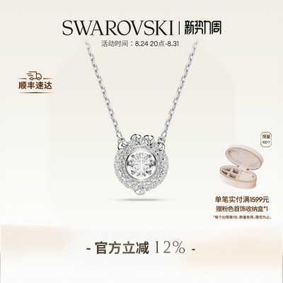 施华洛世奇龙爪项链饰品礼物