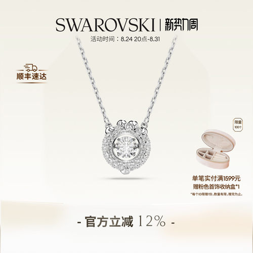 施华洛世奇龙爪项链饰品礼物