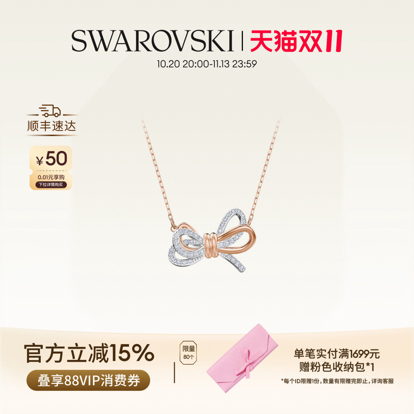 【双11抢先购】施华洛世奇Lifelong Bow蝴蝶结项链吊坠配饰礼物