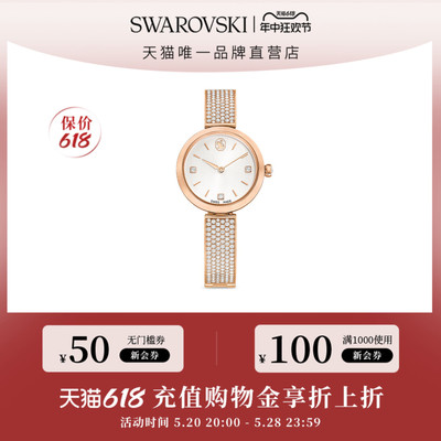 腕表Swarovski/施华洛世奇