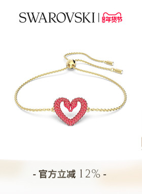 【新年礼物】施华洛世奇Sublima爱心手链配饰饰品小众高级