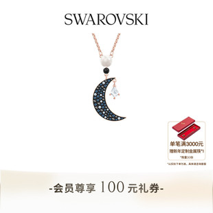 施华洛世奇Symbolica星月项链吊坠配饰高级 新年礼物