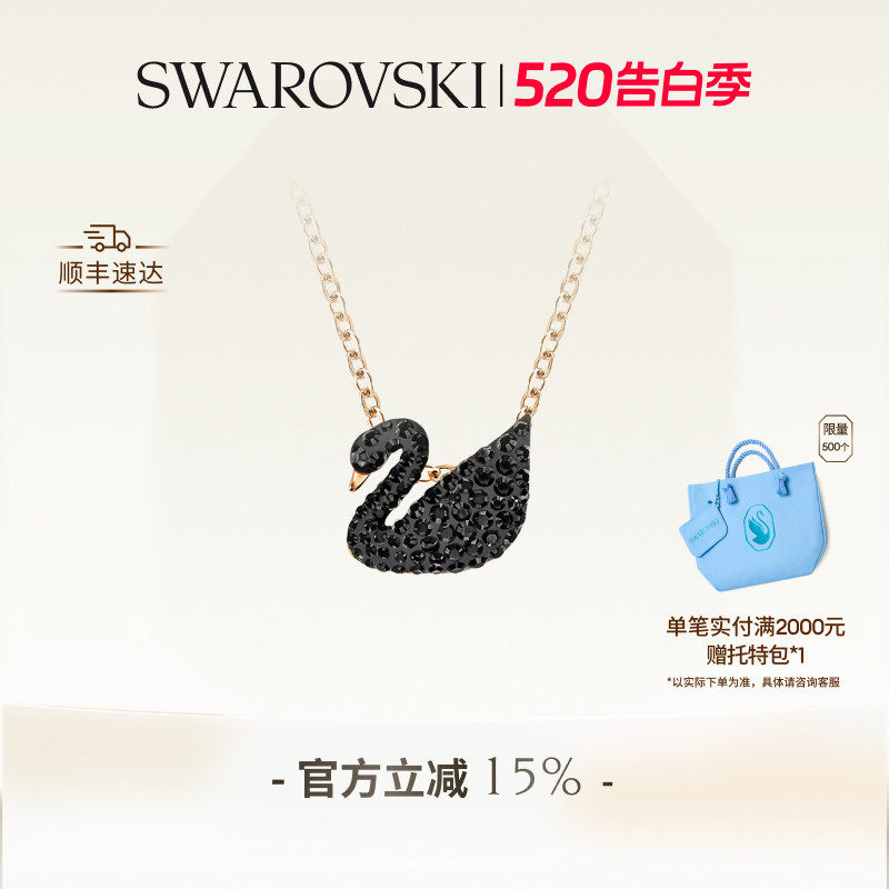 【520礼物】施华洛世奇Swan黑天鹅（小）项链吊坠配饰小众