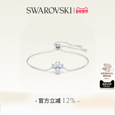 【新年礼物】施华洛世奇Magic天使手链配饰饰品高级