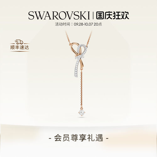 【新品】施华洛世奇Hyperbola蝴蝶结项链Y形链配饰饰品礼物