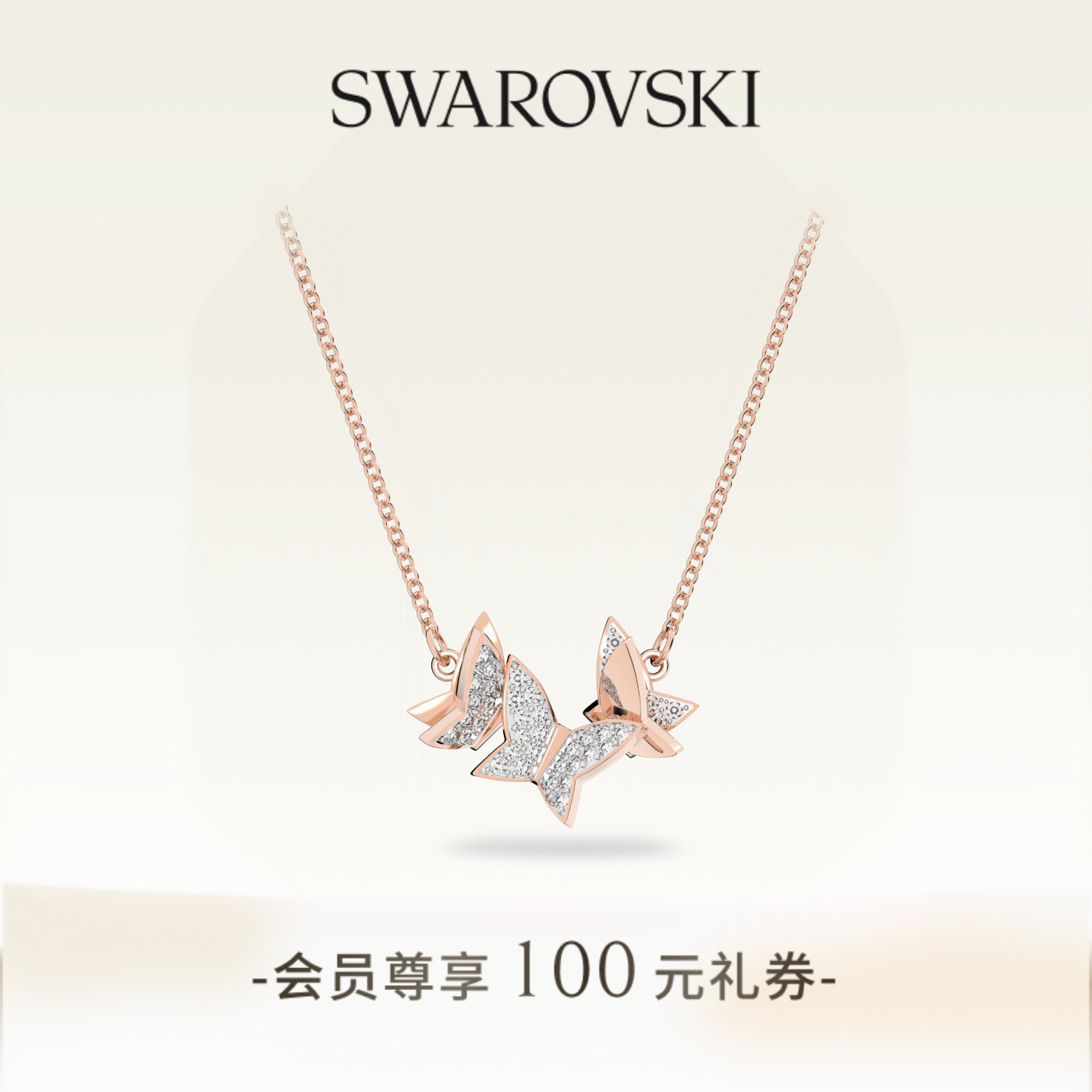 施华洛世奇Lilia蝴蝶项链吊坠配饰设计感高级送礼物