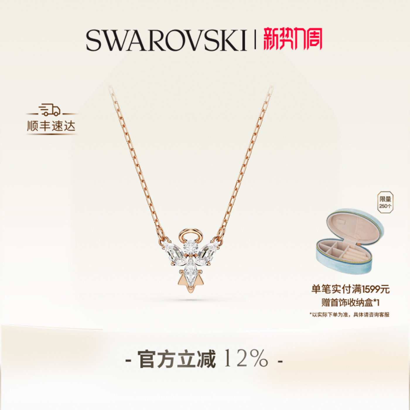 施华洛世奇Magic天使项链吊坠配饰饰品高级送礼物