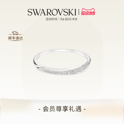 【明星同款】施华洛世奇Classica手镯配饰手饰饰品925银高级礼物