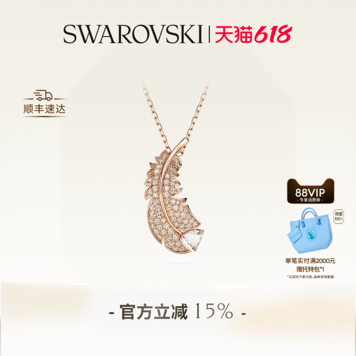 【618狂欢节】施华洛世奇Idyllia羽毛项链吊坠配饰小众高级送礼物