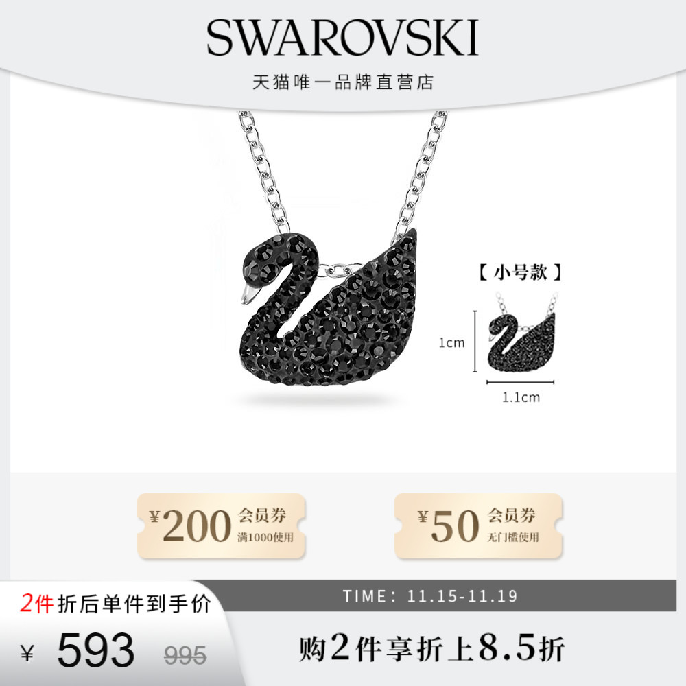 施华洛世奇(小)黑色天鹅ICONIC SWAN项链小众轻奢