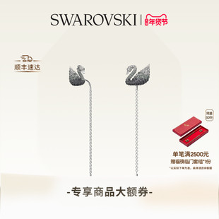 【情人节礼物】施华洛世奇Swan水滴形天鹅耳环配饰耳饰