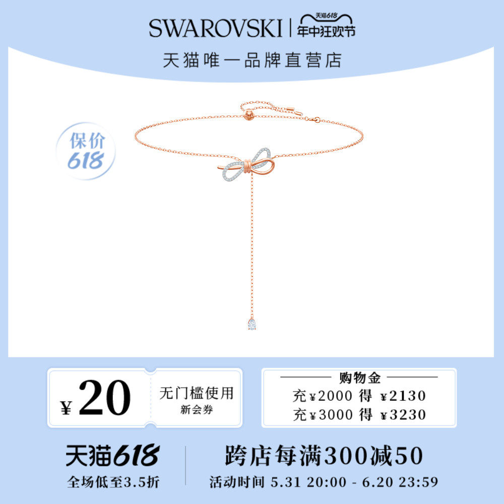施华洛世奇LIFELONG BOW蝴蝶结Y形锁骨链项链轻奢小众