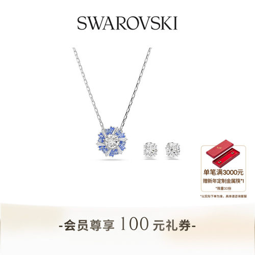 施华洛世奇Idyllia蓝色花朵项链