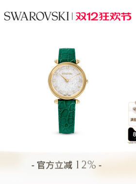 施华洛世奇Octea手表腕表手链可叠戴套组配饰送礼物