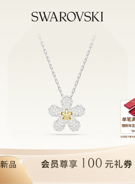 【新品】施华洛世奇Tough雏菊项链配饰饰品小众高级送礼物