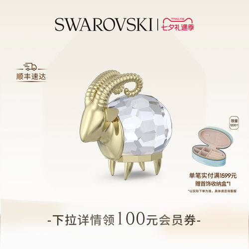 施华洛世奇Zodiac十二星座摆件家居装饰高级礼物