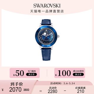 【520礼物】施华洛世奇OCTEA LUX MOON神秘银河登月纪念款手表