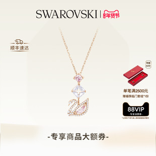 【情人节礼物】施华洛世奇Swan粉天鹅项链吊坠配饰小众高级