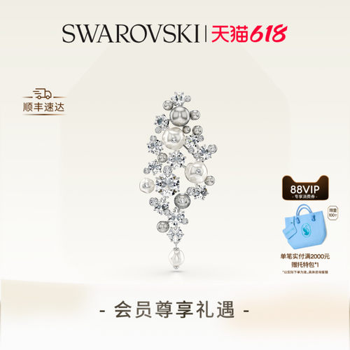 【618狂欢节】施华洛世奇Constella胸针别针高级配饰仿珍珠送礼物
