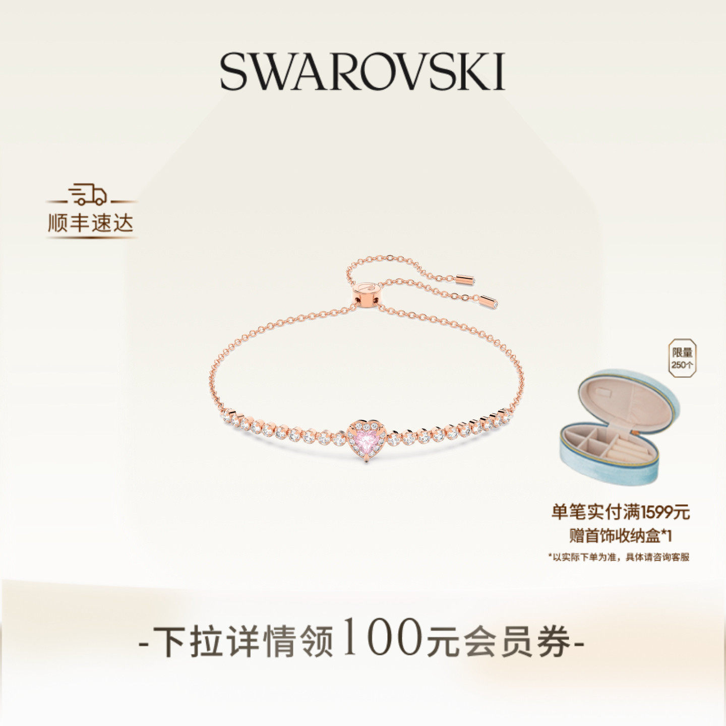 施华洛世奇One手链饰品配饰情侣款小众高级送礼物