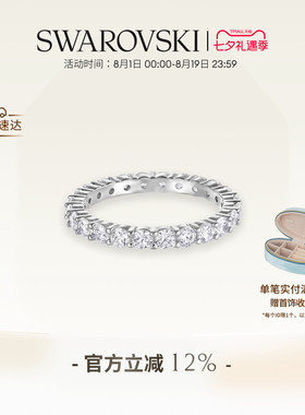 施华洛世奇璀璨时尚戒指