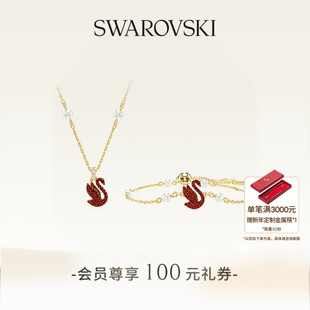 配饰高级 施华洛世奇Swan红天鹅项链手链套装 新年礼物