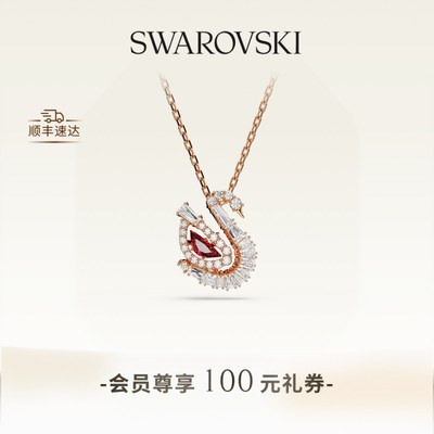 施华洛世奇Swan蓝天鹅跳动的心项链配饰高级送礼物