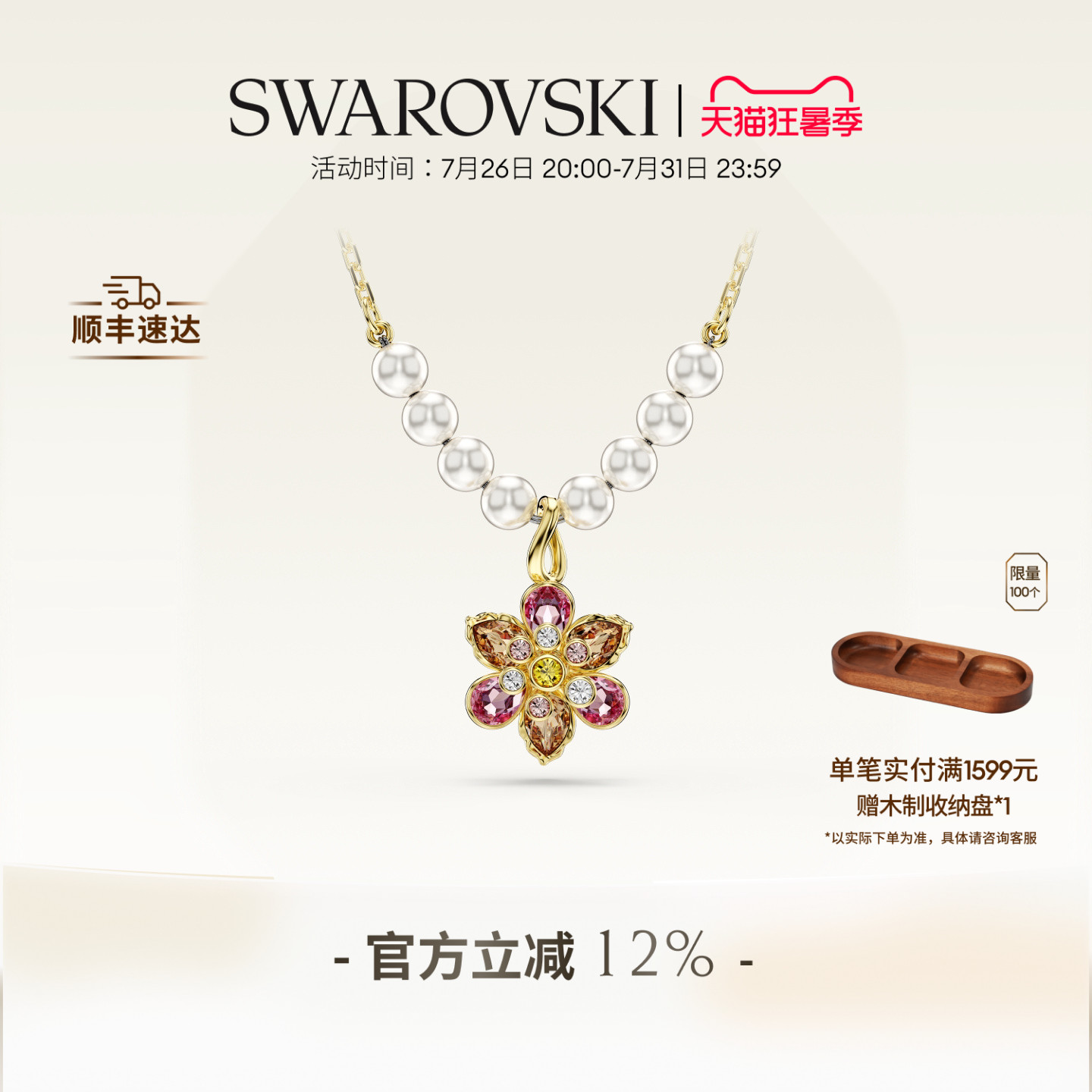 施华洛世奇Idyllia花朵项链配饰饰品小众高级仿珍珠礼物