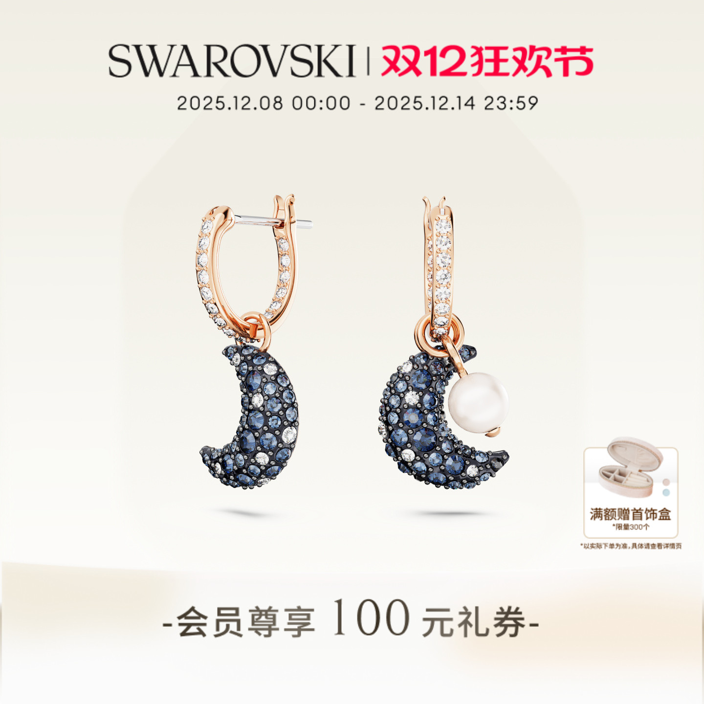 优雅新月点缀颈间