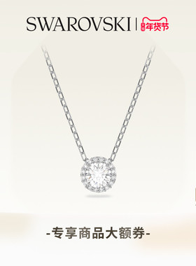 【新年礼物】施华洛世奇Una125周年纪念款项链吊坠配饰小众