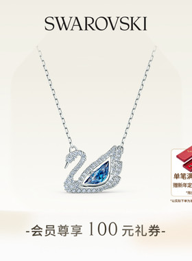 【新年礼物】施华洛世奇Swan天鹅125周年纪念款项链吊坠