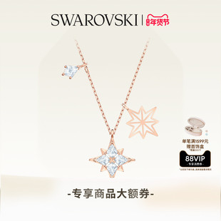 【新年礼物】施华洛世奇Symbolica星星项链吊坠配饰饰品