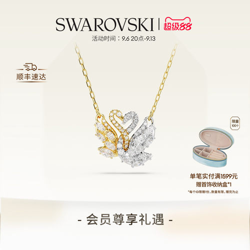 施华洛世奇Swan抱抱鹅项链吊坠配饰小众高级礼物
