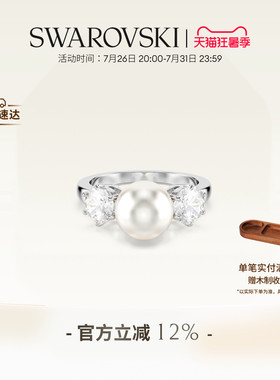 【明星同款】施华洛世奇Matrix戒指配饰饰品仿珍珠礼物