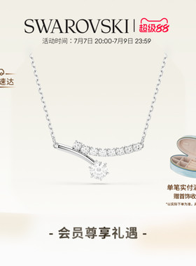 【新品】施华洛世奇Matrix项链锁骨链配饰饰品高级礼物