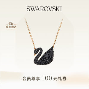 施华洛世奇Swan黑天鹅（大）项链吊坠配饰高级送礼物