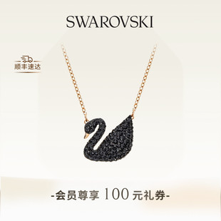 施华洛世奇Swan黑天鹅（大）项链吊坠配饰高级送礼物