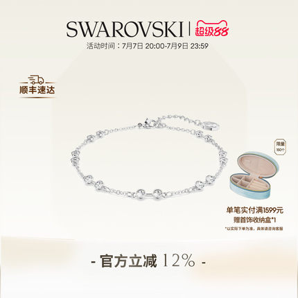 施华洛世奇Remix手链配饰饰品百变魔链高级礼物